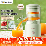 小熊（Bear）家用无线便携原汁机小型迷你柳橙汁机 葡萄柚果酱多功能榨汁神器全自动压榨器果汁机汁渣分离C45R3