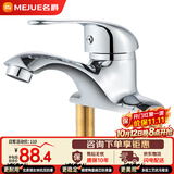 名爵（MEJUE）卫浴水龙头冷热面盆龙头黄铜双孔三孔洗手盆卫生间混水阀Z-012842