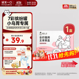 诚实一口全价成猫幼猫用主食餐盒营养湿粮鸡肉羊奶口味40g*7/盒