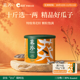葵珍原味特级大瓜子三分熟100g罐装休闲零食内蒙特级葵花籽