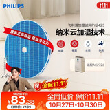 飞利浦（PHILIPS）加湿器滤网滤芯官方正品FY2425/00 适用飞利浦净化加湿一体机AC2726/00配件礼品