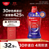 高露洁（Colgate）原装进口30秒速白色修美白漱口水500ml亮白去黄去渍口臭清新口气