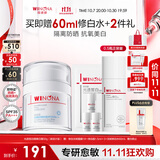 薇诺娜修白日霜光透皙白日霜50g美白补水乳液面霜生日礼物