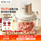 小熊（Bear）绞肉机小型家用 绞馅机打肉馅机搅肉机 碎肉机搅拌机 绞肉绞菜一体机QSJ-K03N5悬浮刀
