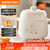 苏泊尔（SUPOR） 电炖锅 电炖盅 燕窝炖 宝宝辅食 婴儿煮粥锅1.5L精巧容量 隔水揉炖 bb煲迷你煮粥煲汤锅DZ15YC897
