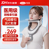 可孚颈椎牵引器医用颈托护颈椎脖套颈部反弓矫正充气J02节日礼物