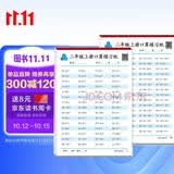 二年级上册口算题卡天天练 小学生数学速算100以内混合运算 乘法口算大通关数学专项计算能力提升训练
