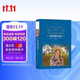 绿山墙的安妮/经典译林（新版）