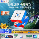 GAN魔方智能三阶儿童益智玩具磁力线上比赛AI教学生日礼物i4MaglevUV
