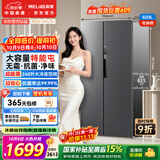 美菱「收纳师」609L对开门冰箱双变频一级能效大容量家用风冷无霜-32°深冷速冻BCD-609WPCX国家补贴