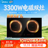 美的（Midea）电磁炉电陶炉双灶电磁灶嵌入式大功率3300W恒匀火双头灶台一体面板耐磨易洁多档控温MC-ZHE3317