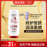 欧莱雅多效修护润发乳滋养护发素400ml(新老包装随机发货)