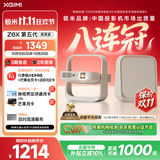 极米（XGIMI）Z6X 第五代 高亮版升级 700CVIA 轻薄智能家用投影仪办公会议无线投屏 1080P家庭影院 国家补贴