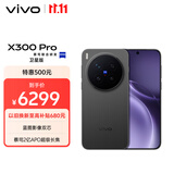 vivo X300 Pro 卫星通信版  16GB+512GB 纯粹黑 蔡司2亿APO超级长焦 蓝图影像双芯 拍照 AI手机