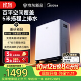 美的（Midea）54升小方物除湿机100㎡家用抽湿机干衣机 5m泵压上排水地下室除湿器CF54BS/DA (支持鸿蒙智联)