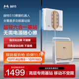 赫特擦窗机器人【新品四角贴边真基站】家用全自动擦玻璃喷水变频高层新款窗外专用电动神器家政户外