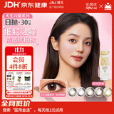强生美瞳日抛妍妍棕色30片装600度彩色隐形眼镜自然【小鹿眼】