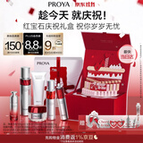 珀莱雅红宝石庆祝礼盒护肤品套装礼盒化妆品套装生日礼物