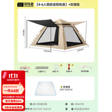 探险者（TAN XIAN ZHE）帐篷户外露营防雨过夜3人-4人速开便捷天幕二合一黑胶防晒帐篷 【4-6人黑胶遮阳帐篷】+防潮垫