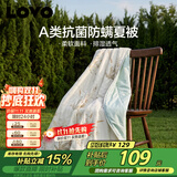 LOVO罗莱 夏凉被A类抗菌防螨夏被子纤维子空调被 2.4斤 200*230cm