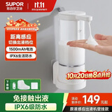 苏泊尔（SUPOR）原液感应出液机智能自动洗洁精洗手机多功能免接触壁挂皂液器s