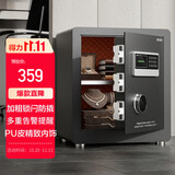 得力保险柜家用小型密码解锁办公财务专用保险箱【加大锁闩】全钢防盗防搬走床头保管柜AE630黑45cm