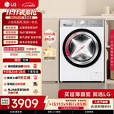 LG小旋风 12KG全自动滚筒洗衣机带烘干一体 家用大容量  360°速净喷淋 FCW12D4WA