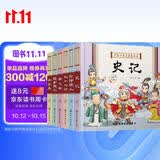 中国古典名著连环画（套装6册）史记 三十六计 培养孩子历史兴趣的启蒙书 小学生课外必读 看漫画轻松读懂中国历史 从成语学历史 封神演义 隋唐演义 岳飞传 杨家将