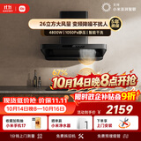 米家抽吸油烟机巨能吸S10【猛火灶套装】26风量欧式烟灶4.8kW液化气燃气灶上门安装以旧换新MJ09