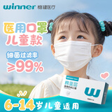 稳健医用外科口罩6-12岁儿童口罩50只三层防护细菌过滤率大于95%
