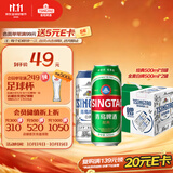 青岛啤酒（TsingTao）经典拉格500ml*8罐+全麦白啤500ml*2罐 礼盒装