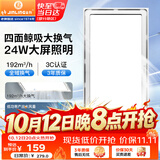 金羚（JINLING）排气扇卫生间排风扇厨房集成吊顶换气扇照明二合一300*600mm 36Z