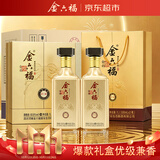 金六福金韵 兼香型白酒 礼盒整箱装纯粮食口粮送长辈礼品50.8度500mL8瓶