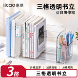 离草透明书立架子桌面书架书夹桌上书架置物架透明书架四联书立隔书架立架书挡亚克力伸缩四栏书立