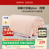 水星家纺被子大豆被60%大豆纤维被春秋被双人空调被芯200x230cm约5.1斤