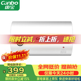 康宝（Canbo）热水器 电热水器40升 储水式厨房家用小户型出租屋 上门安装 小巧双重防护 CBD40-2WAFEJ1