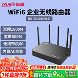 锐捷睿易千兆WiFi6企业级无线网关路由器 RG-EG105GW-E 双频1800M 多WAN口 无线AC控制器