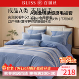 百丽丝家纺100%全棉磨毛被套A类被套吸湿发热升温双人床上用品200*230cm