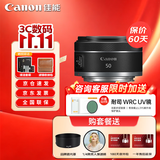 佳能（Canon）RF50F1.8人像大光圈定焦镜头 佳能501.8 小痰盂RF镜头 微单相机