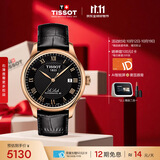 天梭（TISSOT） 手表 力洛克系列男表 瑞士自动机械男士皮带商务表生日礼物
