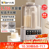 小熊（Bear）破壁机全自动免煮新款家用豆浆机磨粉机4-6人免手洗低音降噪多功能米糊机五谷杂粮料理机榨汁机 【1.75升4-6人12大功能】PBJ-G10N8