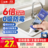立邦塑钢泥6倍防霉耐黄变防水厨房卫生间填缝胶密封玻璃胶白色200g