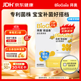 拜奥（BioGaia）婴儿益生菌滴剂 易滴版5ml/瓶  罗伊氏乳杆菌DSM17938  0-3岁可用