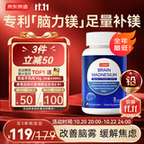 京东京造专利苏糖酸镁 90粒 magtein美格泰认证镁补充剂改善脑力睡眠