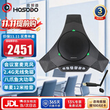 宏视道视频会议八爪鱼全向麦克风/2.4G免驱无线USB/适用60平中型会议室/ 10米拾音/桌面会议麦克风MC810W