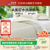 富安娜 奥克奇A类可水洗凉感印花席单双人三件套 浅咖1.5*2米【可折叠】