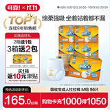 可靠（COCO）吸收宝成人拉拉裤M96片（臀围80-105cm）内裤型纸尿裤尿不湿