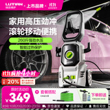 绿田（LUTIAN）家用洗车机庭院清洁洗车水枪高压清洗机便携水泵卫士D4C延长版