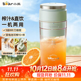 小熊（Bear）家用便携式榨汁机 水果果蔬果汁机 碎冰小型奶昔搅拌杯LLJ-E03U1