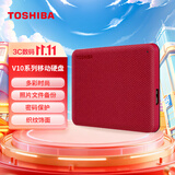东芝（TOSHIBA）2TB 移动硬盘机械 V10系列 USB 3.2 Gen 1 2.5英寸 酒红 兼容Mac 高速传输 密码保护 轻松备份